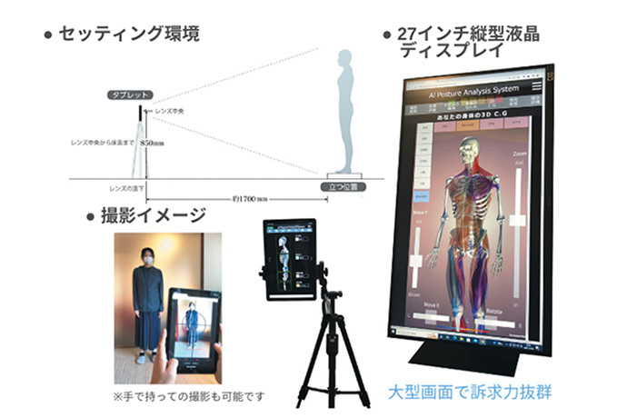 姿勢分析機 Connect-ai_main_20250919233859.jpg