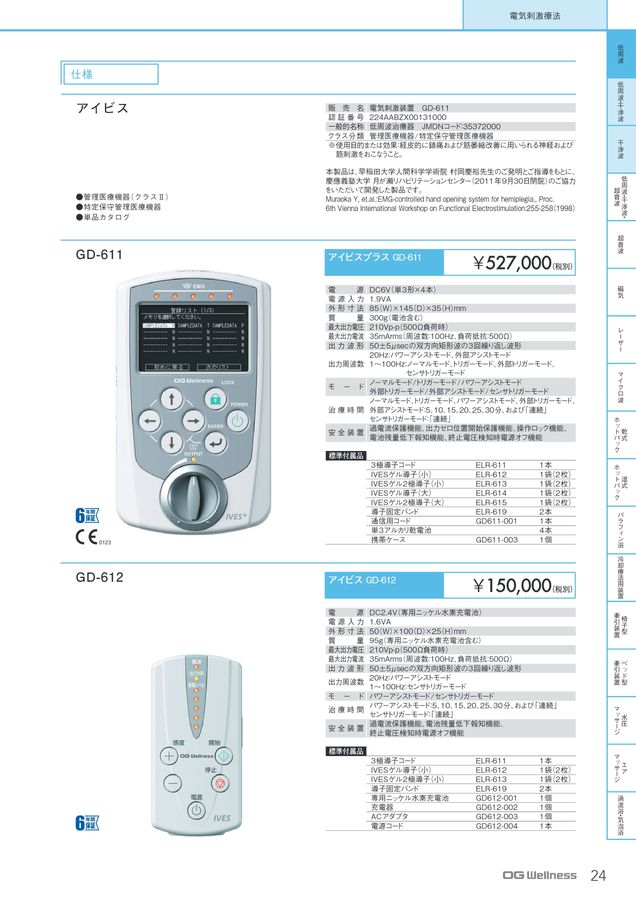 GENERAL CATALOG 2023-02