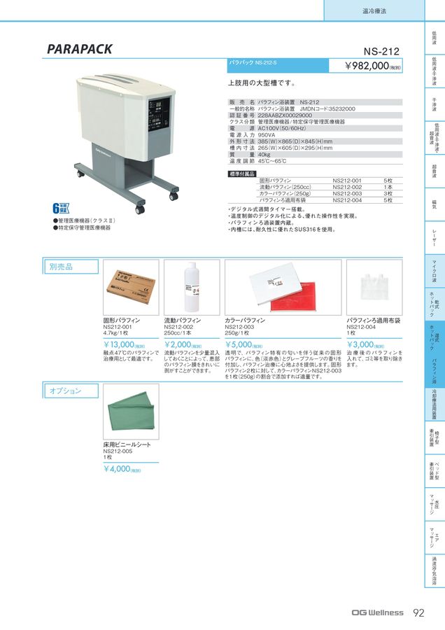 GENERAL CATALOG 2023-02