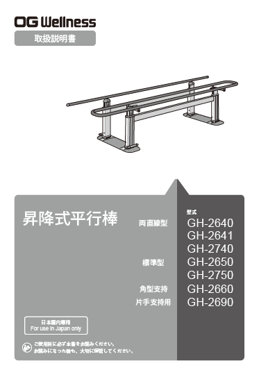 GH-2740-660-00000005J.png