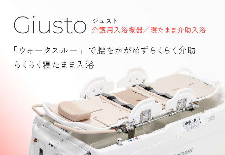 Giusto　HK-2550