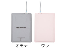 OG PACKS | 温冷療法 | オージーウエルネス