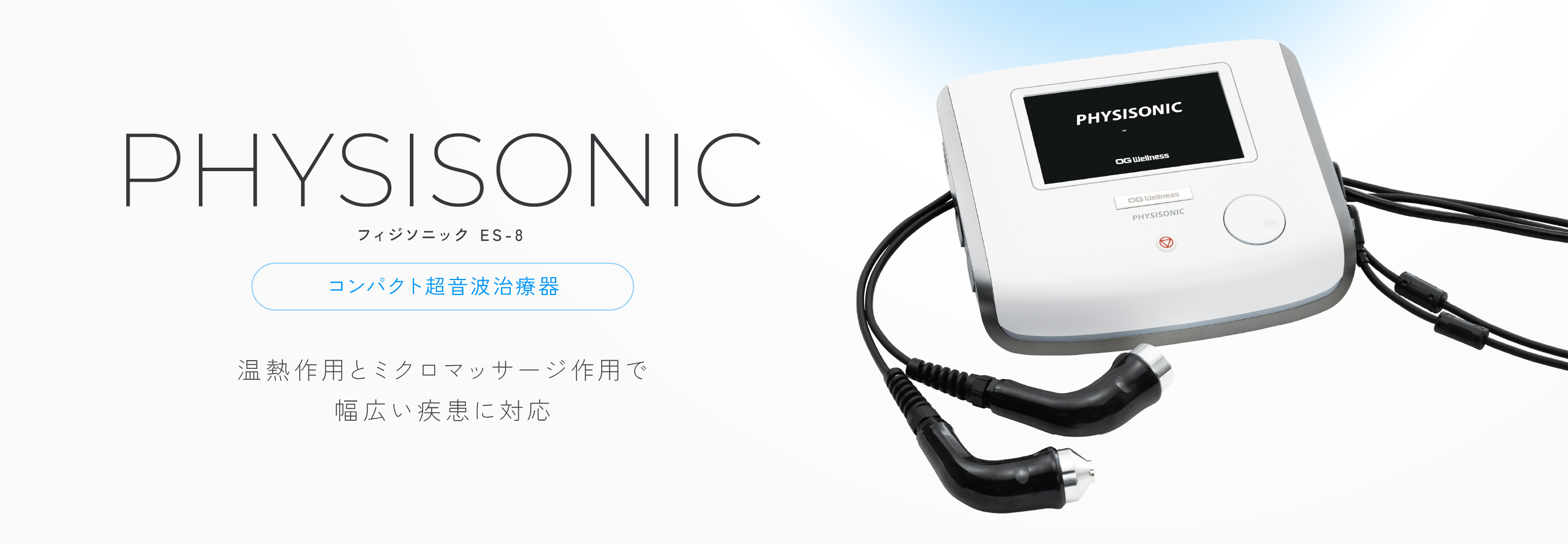 PHYSISONIC
