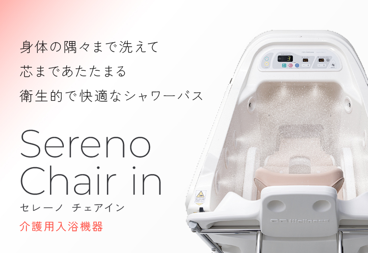 オージーウエルネス製品サイト｜物理療法機器・リハビリテーション機器