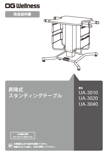 UA-3010_3020_3040_660-00000030F.png