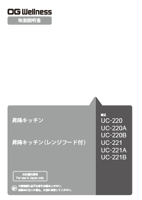 UC-220-221_660-00000135G.png