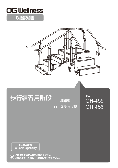 gh455_456_h1.png