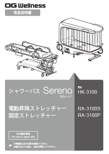 hk-3100_ra-3100_660-00000153V_h1.png