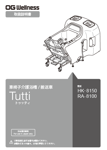 hk-8150_RA-8100_660-00000159P_gs.png