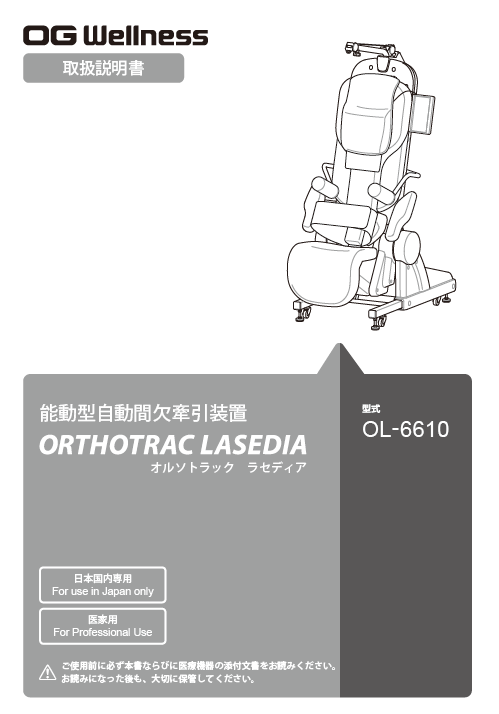 ol-6610_660-0000174G_h1.png
