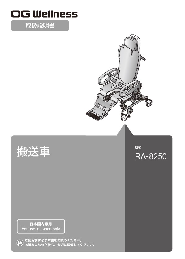 ra-8250_660-00000186b_gs.jpg