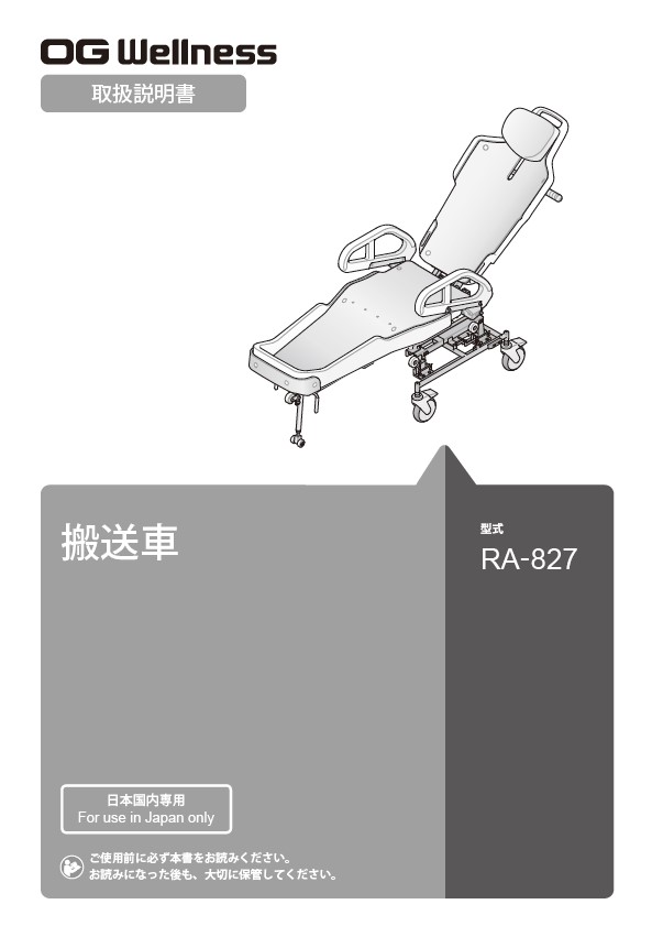 ra-827_660-00000137i_gs.jpg