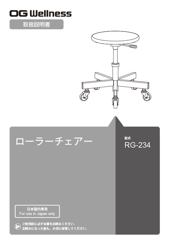 rg-234_660-00000056f_gs.jpg