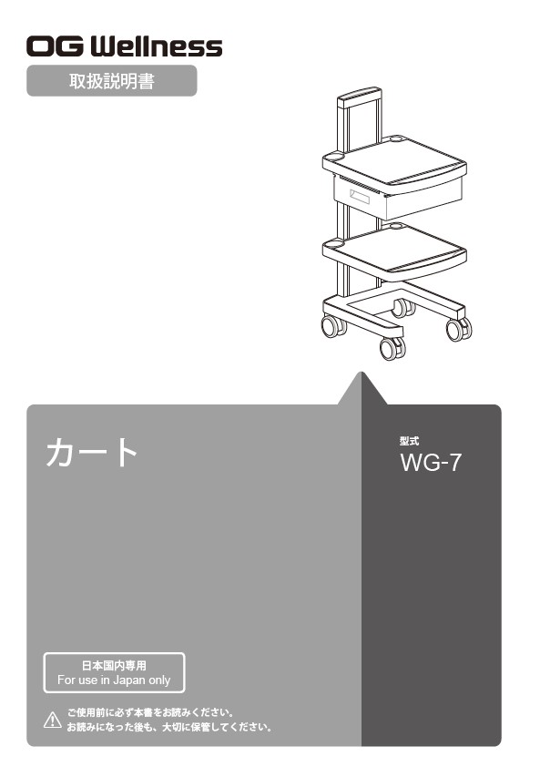 wg-7_660-00000158e_gs.jpg